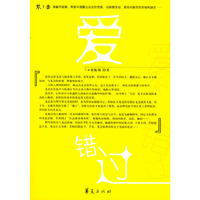 爱不错过