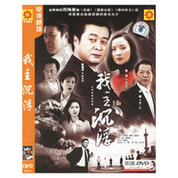 DVD我主沉浮(7碟装)