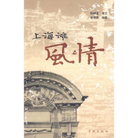 上海滩风情