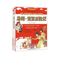 汤姆．索亚历险记