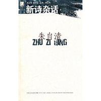 北斗丛书：新诗杂话