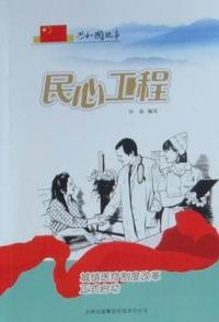 民心工程-城镇医疗制度改革正式启动