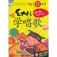 幼儿学唱歌(6VCD)