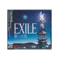 EXILE 祈愿之塔(CD+DVD)(CD)