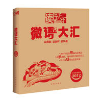 微语大汇