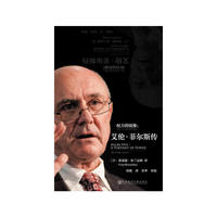 权力的镜像-艾伦.菲尔斯传