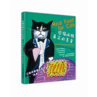 给猫咪做真正的美食（让你的猫咪欢快又健康的50道营养食谱，让你的爱猫追这你“再来一份！”）