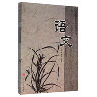语文
