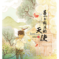 另一个频道的天使