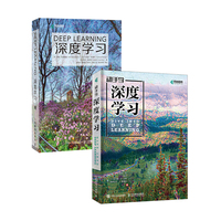 深度学习经典教程：深度学习+动手学深度学习（套装共2册）