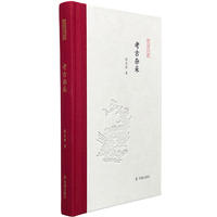 考古杂采  凤凰枝文丛