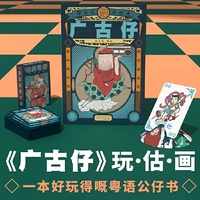 广古仔