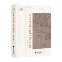 浙东唐诗之路文旅融合的范本建构