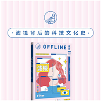 离线·滤镜