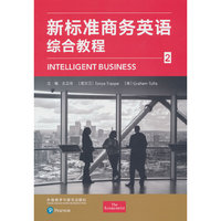 新标准商务英语综合教程(2)(外研随身学版)