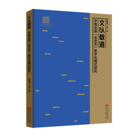 文以载道：中国出版“走出去”数字化模式研究/韩建民 付玉