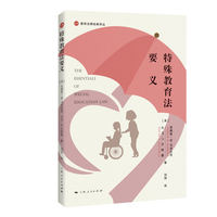 特殊教育法要义(教育法律经典译丛)