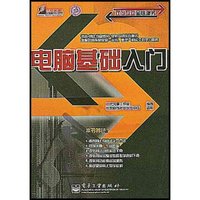 电脑基础入门/双向互动全心服务