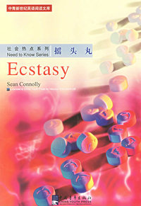 摇头丸/中青新世纪英语阅读文库