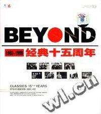 BEYOND经典十五周年(VCD)