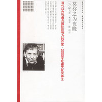 莫称之为夜晚/世界文学论坛新名著主义丛书