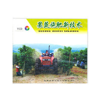 果蔬施肥新技术VCD