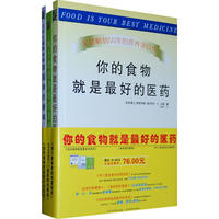 你的食物是最好的医药礼品套装