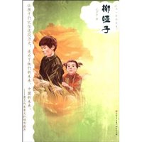 柳哑子-不一样的花季