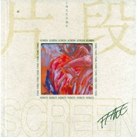 片段