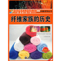 纤维家庭的历史