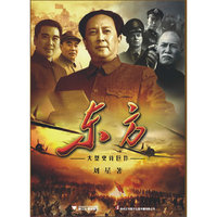 东方