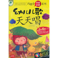 幼儿儿歌天天唱(6VCD)