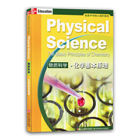 物质科学.化学基本原理