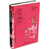 京华烟云
