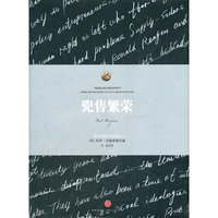 兜售繁荣