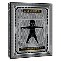 设计家施德明-为什么我的设计如此出名