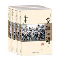 笑傲江湖-(全四册)-新修版