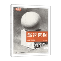 石膏几何体-[基础篇]-起步教程