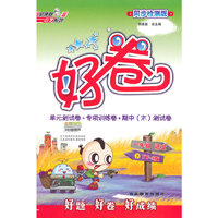 15春好卷一年级语文YWS(语文S)下