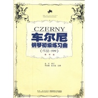 车尔尼钢琴初级练习曲(作品 599)教学版