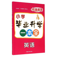 英语