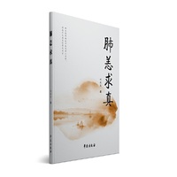 肺恙求真
