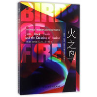 火之鸟-爵士.摇滚.疯克与融合音乐的创立