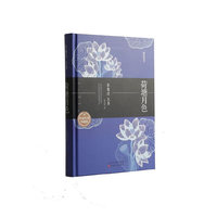 荷塘月色