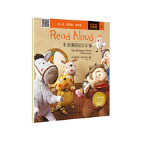 Read Aloud——不莱梅的音乐家