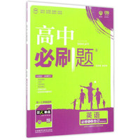 2018年新版高中政治必修一1课本 人教版思想政治必修1经济生活 高一上册政治书教材