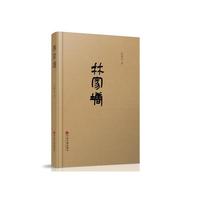 林家塘