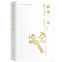 中国古代重大科技创新·农事三车