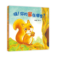 嗨！你的家在哪里？