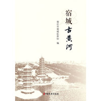 宿城古黄河